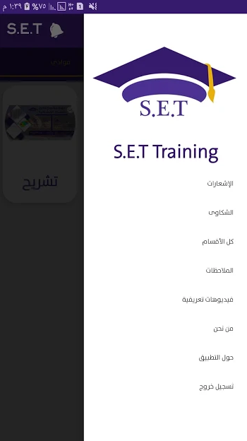 s.e.t training
